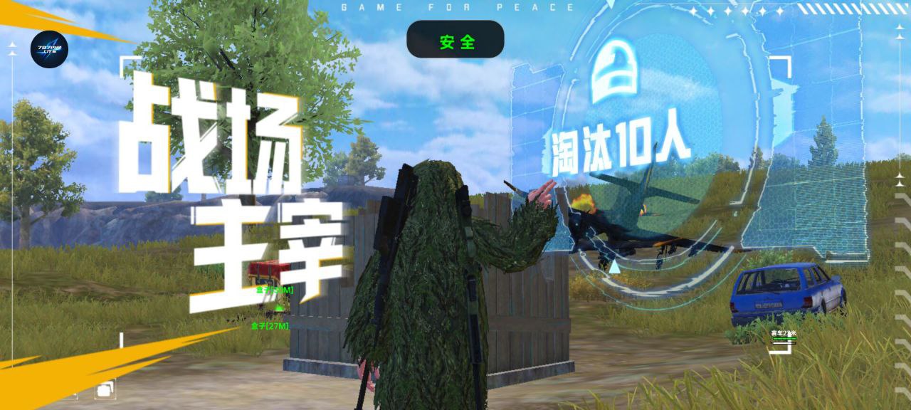 和平精英辅助【Vance万斯直装V1.0稳定版】人机识别 防录屏 主播专用 车辆加速 人物透视 锁头自瞄